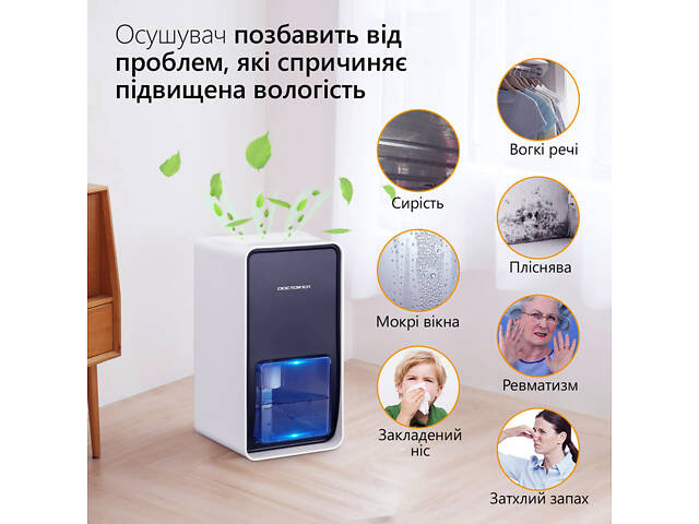 Побутовий осушувач повітря Doctor-101 LEVANTE на 1,2 л. Безшумний вологопоглинач з підсвічуванням для квартири - Фото 9