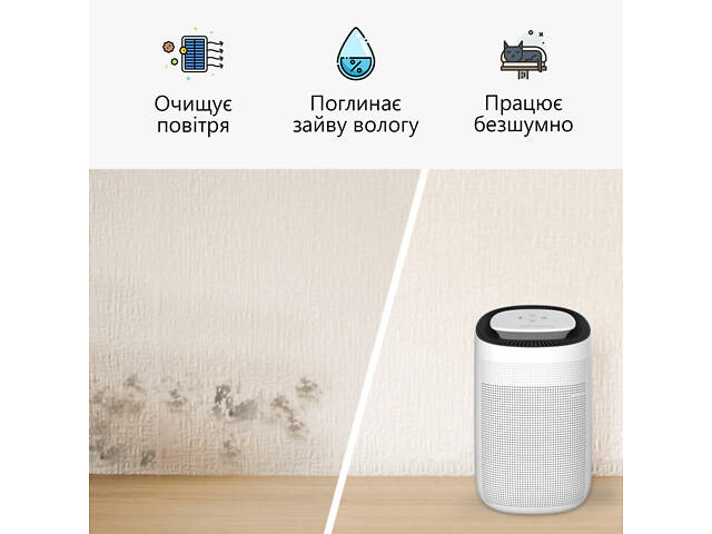 Побутовий осушувач-очищувач повітря з резервуаром для збору води 1 л, HEPA-фільтром та Wi-Fi керуванням - Фото 3