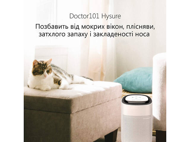 Побутовий осушувач-очищувач повітря з резервуаром для збору води 1 л, HEPA-фільтром та Wi-Fi керуванням - Фото 4