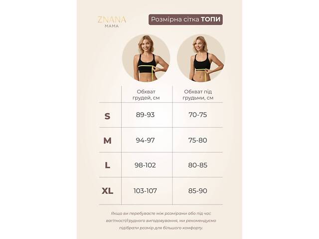 Бюстгальтер-топ для вагітних і годування Znana Mama Comfort L Сірий (ZN-U24-SIR-L) - Фото 7