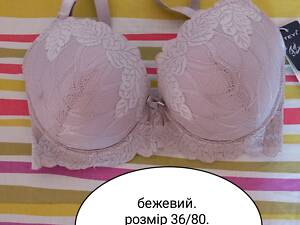 Бюстгальтери. Нові. Розмір чашки С/D.