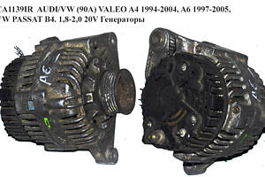 CA1139IR AUDI/VW (90A) VALEO A4 1994-2004, A6 1997-2005, VW PASSAT B4. 1,8-2,0 20V Генератори (058903018B, 058903016A,