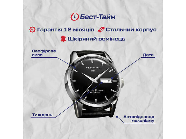 Carnival Flagman - Фото 5