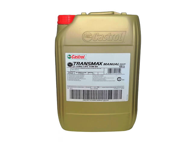 CASTROL 75W-80 20л