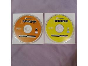 CD Переводчик русско-немецкий / немецко-русский в идеале!