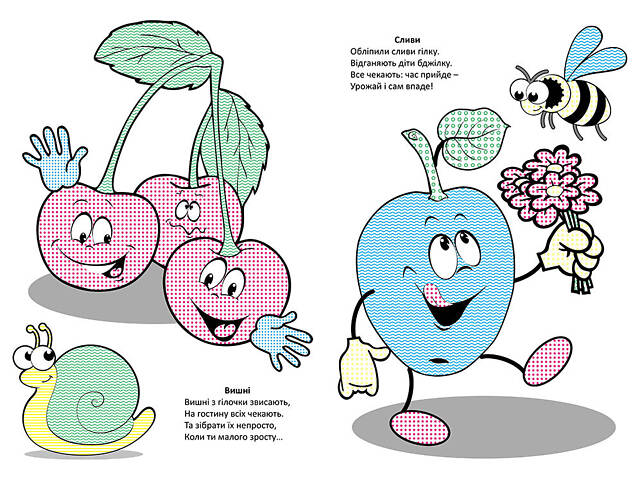 Чарівний пензлик. Фрукти-овочі - Фото 2