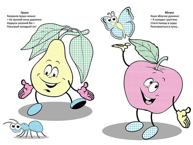 Чарівний пензлик. Фрукти-овочі - Фото 3