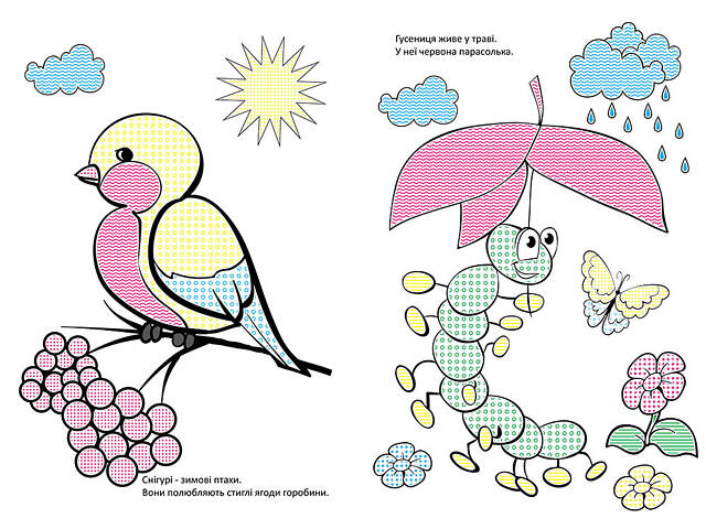 Чарівний пензлик. У лісі - Фото 3