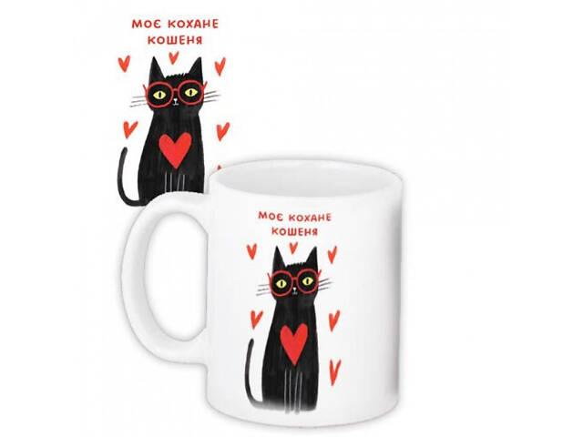 Чашка Моє кохане кошеня - Фото 1