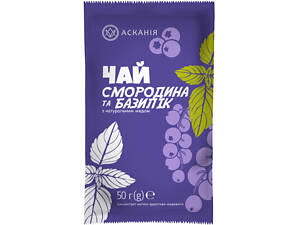 Чай Асканія Смородина та базилік концентрований в саше 50 г (4820071644035/4820071646268)