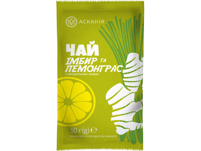 Чай Асканія Імбир і лемонграс концентрований у саше 50 г (4820071643977) - Фото 1