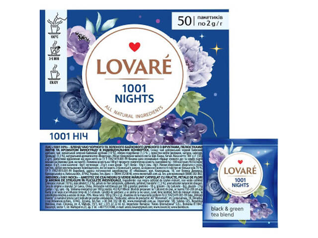 Чай Lovare 1001 Ніч 50 шт (816218) - Фото 1