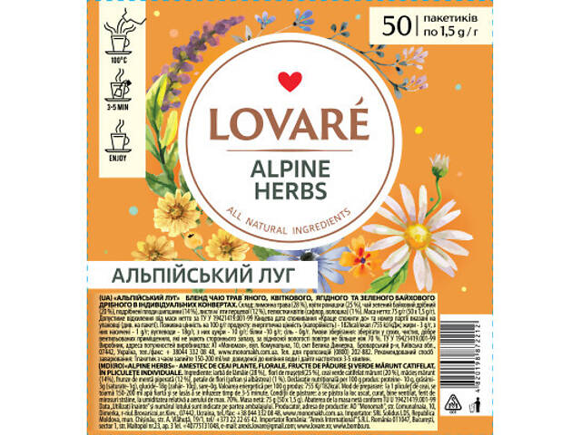 Чай Lovare Alpine herbs 50х1.5 г (lv.72212) - Фото 1