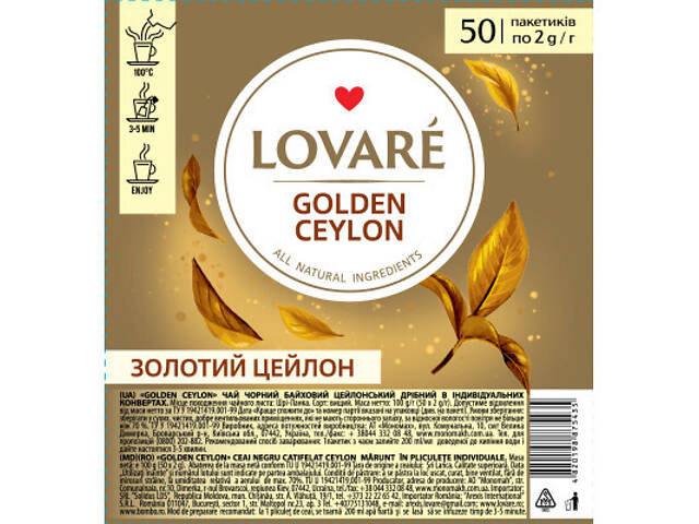 Чай Lovare Golden Ceylon 50х2 г (lv.75435) - Фото 1