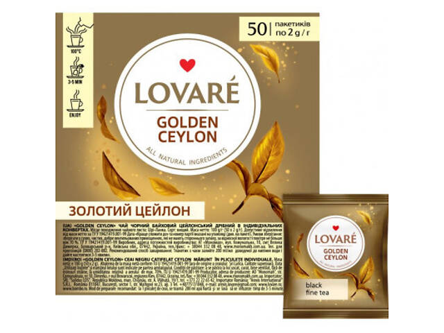 Чай Lovare Golden Ceylon 50х2 г (lv.75435) - Фото 2