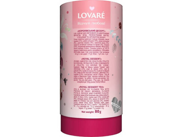 Чай Lovare Королівський десерт 80 г (14610) - Фото 3