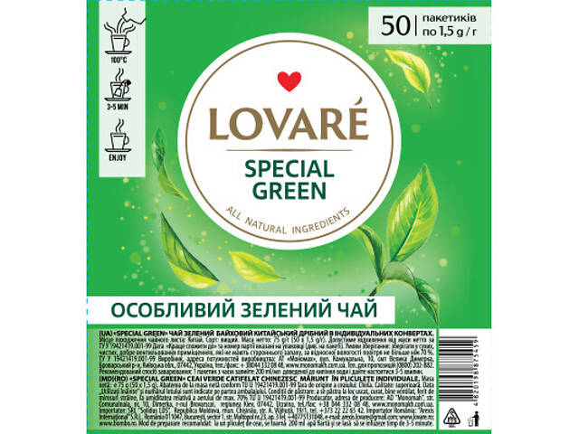Чай Lovare 'Special green' 50х1.5 г (lv.75459) - Фото 1