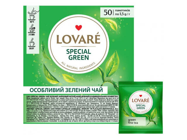 Чай Lovare 'Special green' 50х1.5 г (lv.75459) - Фото 2
