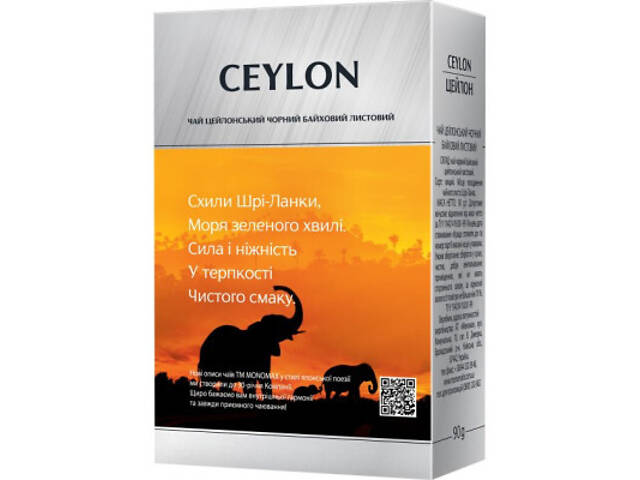 Чай Мономах Ceylon 90 г (mn.12203) - Фото 2