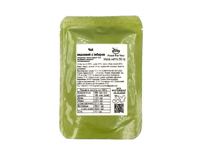 Чай вишня-імбир 50г - Фото 1