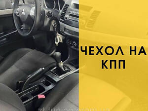 Чехол на ручку коробки передач кулису Opel Combo C Опель Комбо Ц 2001-2011 (КПП) Кожзам черный