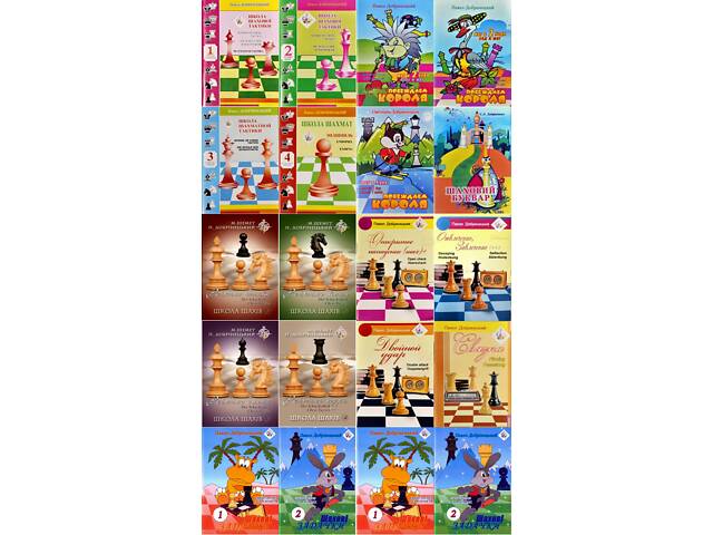 Блокнот шахіста УКРАЇНСЬКОЮ МОВОЮ! - Фото 2