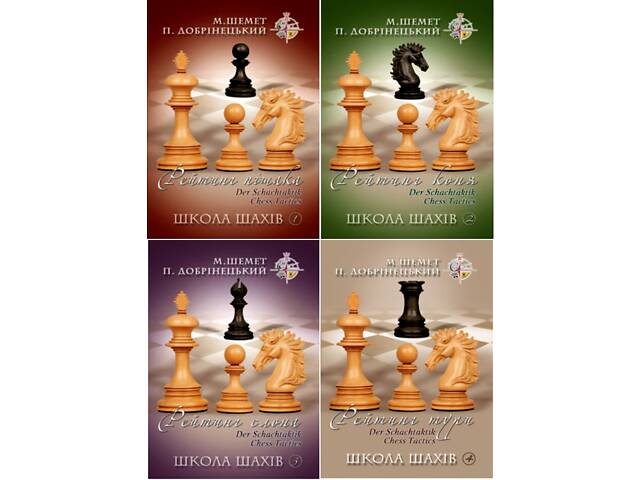 Блокнот шахіста УКРАЇНСЬКОЮ МОВОЮ! - Фото 4