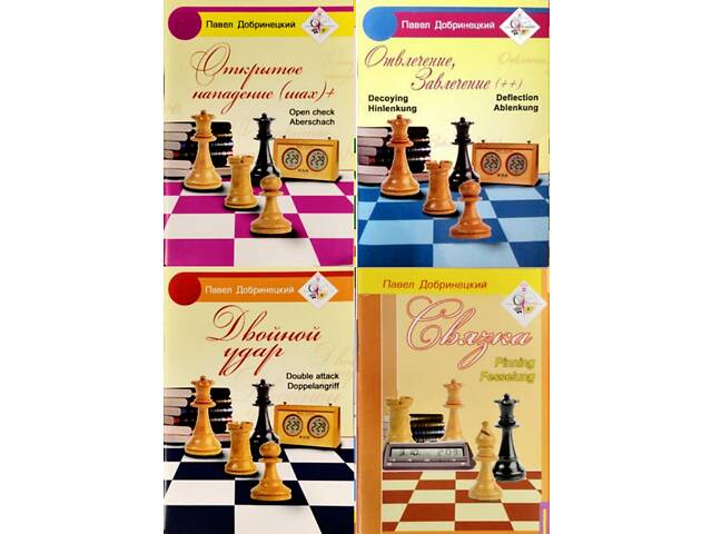 Блокнот шахіста УКРАЇНСЬКОЮ МОВОЮ! - Фото 5