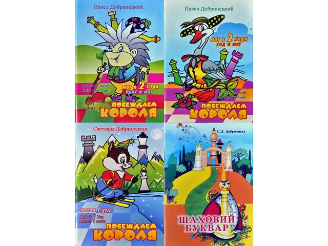 Блокнот шахіста УКРАЇНСЬКОЮ МОВОЮ! - Фото 6