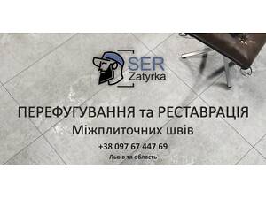 Чистка швов Плитки: Обновляем затирку межплиточных швов: (цементная и эпоксидная затирка). ЧП «ФИРМА «SerZatyrka»