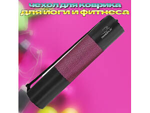 Чохол на килимок для йоги PowerPlay 4155 Чорний