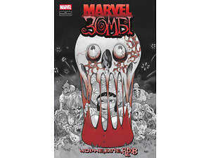 Чорне,Біле,Кров. Випуск 3 (обкладинка 3)