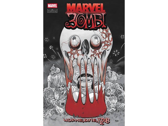 Чорне,Біле,Кров. Випуск 3 (обкладинка 3) - Фото 1