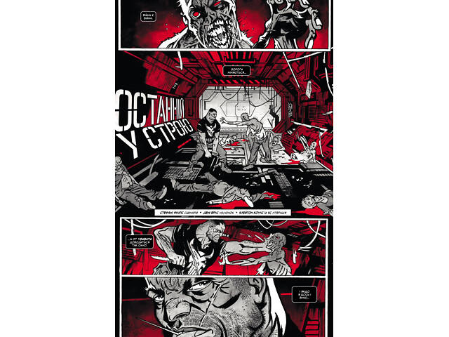 Чорне,Біле,Кров. Випуск 4 (обкладинка 2) - Фото 2