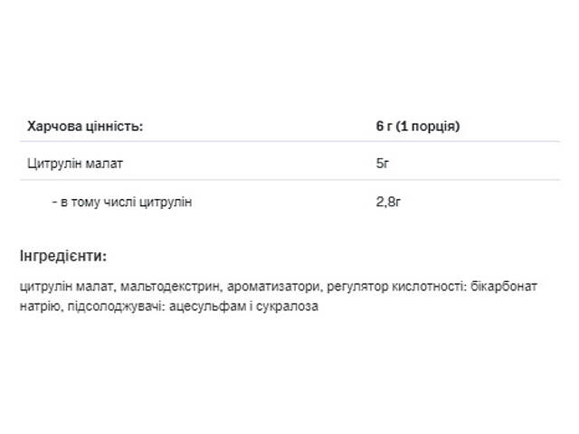 Citrulline - 200g Strawberry - Фото 2