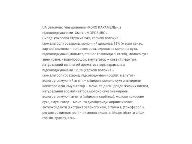 Coco Caramel - 20x40g Ice Cream - Фото 3