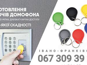 Прошивка домофонных ключей
