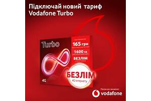 Стартовый пакет Vodafone ТУРБО 100 грн/28 дней первые полгода