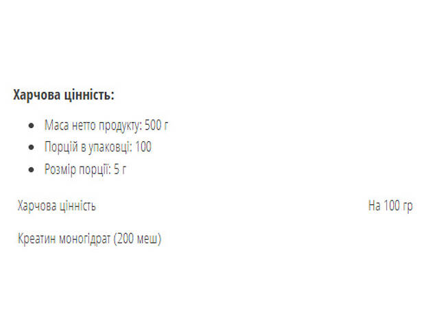 Creatine monohydrate - 500g Pure - Фото 2