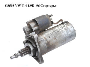 CS598 VW T-4 1.9D -96 Стартери (0001110061, 02B911023C)