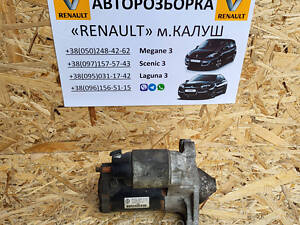 Cтартер 1.6 бензин Renault Megane 3 Scenic 3 (Рено Меган Сценік) 8200665518