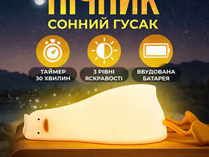 Світильник нічник силіконовий Встановлена качка з вбудованим акумулятором, 3 режими світіння