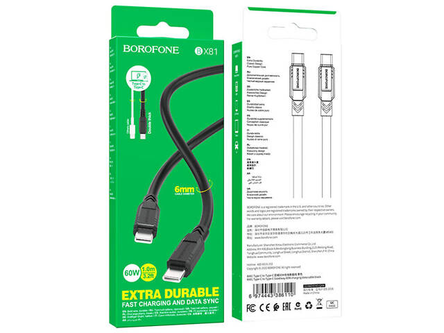 Дата-кабель Borofone BX81 Type-C to Type-C 60W (1m) Чорний - Фото 6