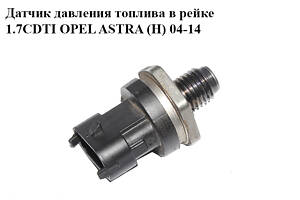 Датчик давления топлива в рейке 1.7CDTI OPEL ASTRA (H) 04-14 (ОПЕЛЬ АСТРА H) (0281002767)