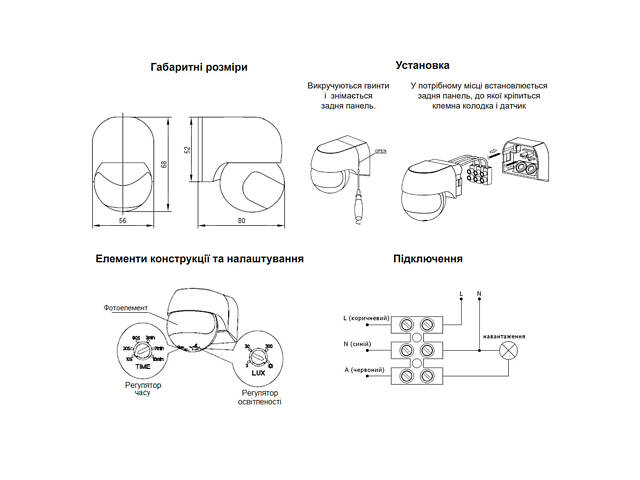 Датчик движения 800Вт 180° дальность 12м инфракрасный IP44 черный [A0220010020] ДР-11 АСКО - Фото 4