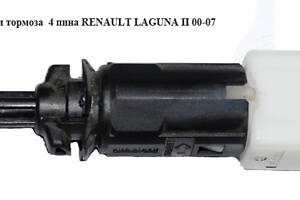 Датчик педали тормоза 4 пена RENAULT LAGUNA II 00-07 (РЕНО ЛАГУНА) (8200414988, 7700414988)