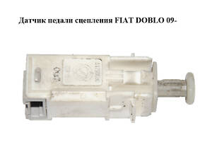 Датчик педали сцепления FIAT DOBLO 09- (FIAT DOBLO) (51798630)