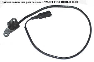 Датчик положения распредвала 1.9JTD 1.9MJET FIAT DOBLO 00-09 (ФИАТ ДОБЛО) (0281002213)