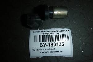 Датчик положения розподільчого валу (3,3 VVT-i 24V) Lexus RX 2 2003-2009 (Лексус Рх), БУ-160132