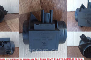 Датчик расхода (потока) воздуха, расходомер Opel Omega B BMW 3 5 2.5 TDI 7.22419.00 91-01г.в.
